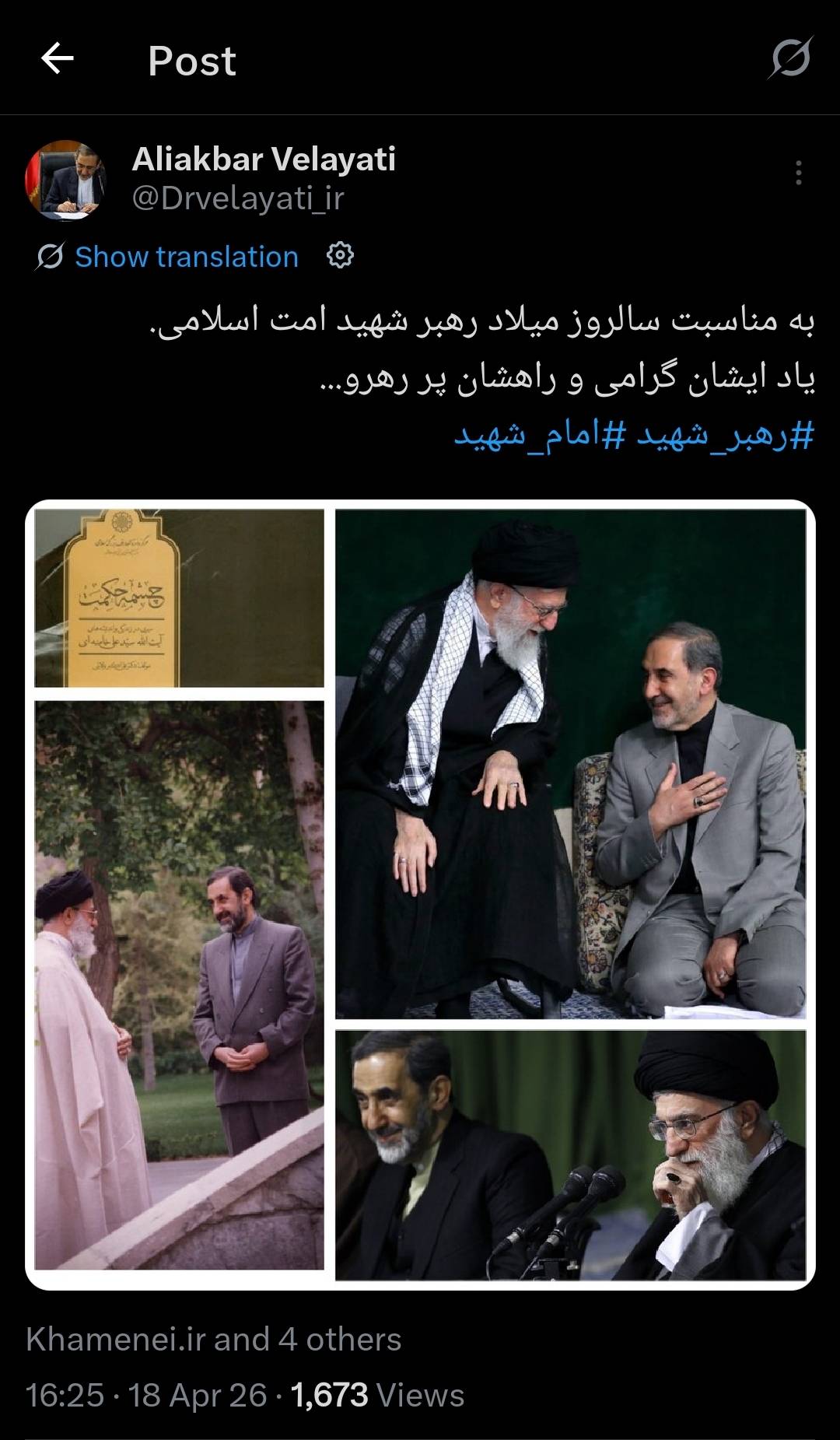 توییت میلاد رهبر