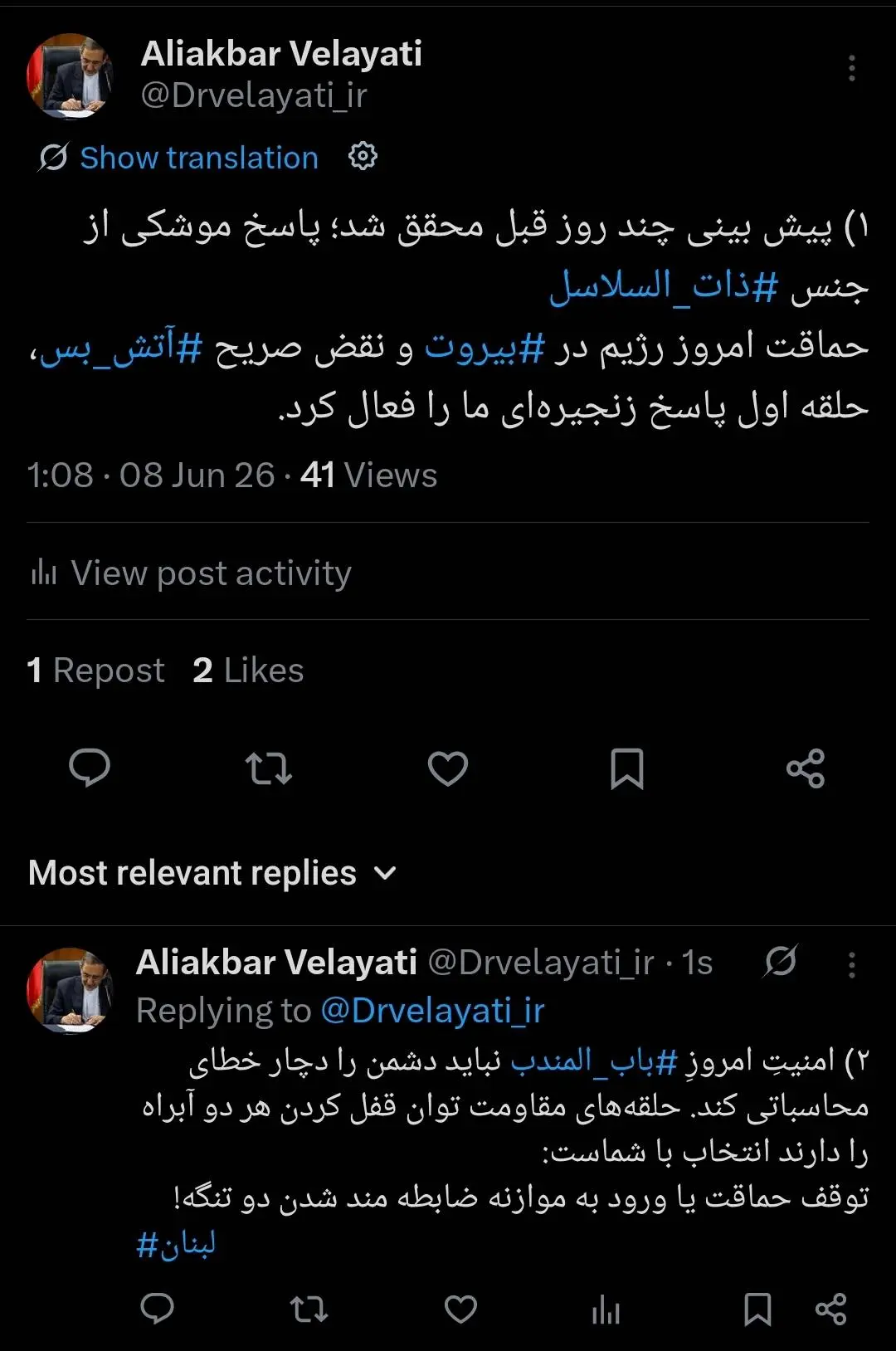 تویی پاسخ موشگی