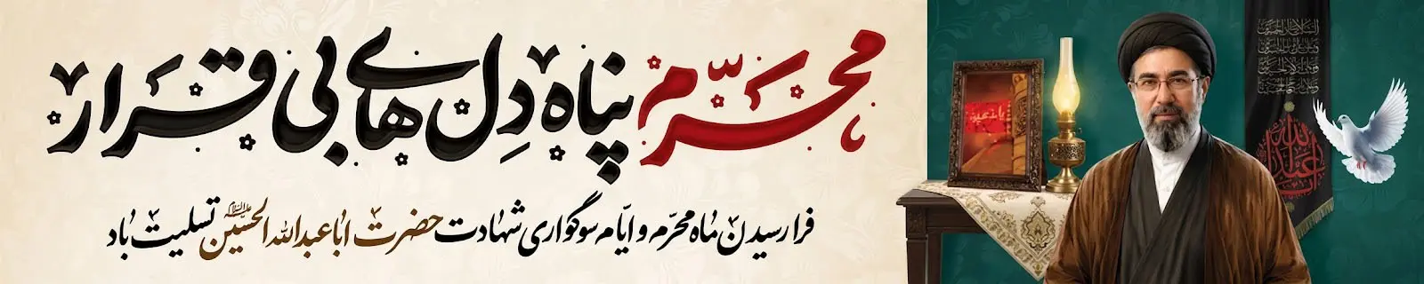 محرم 1405