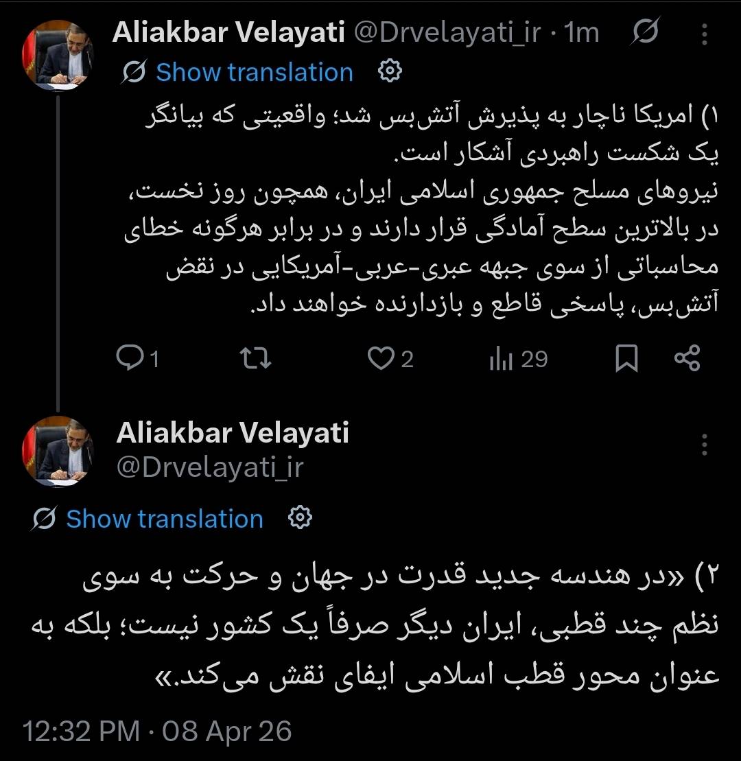 توییت آتش بس