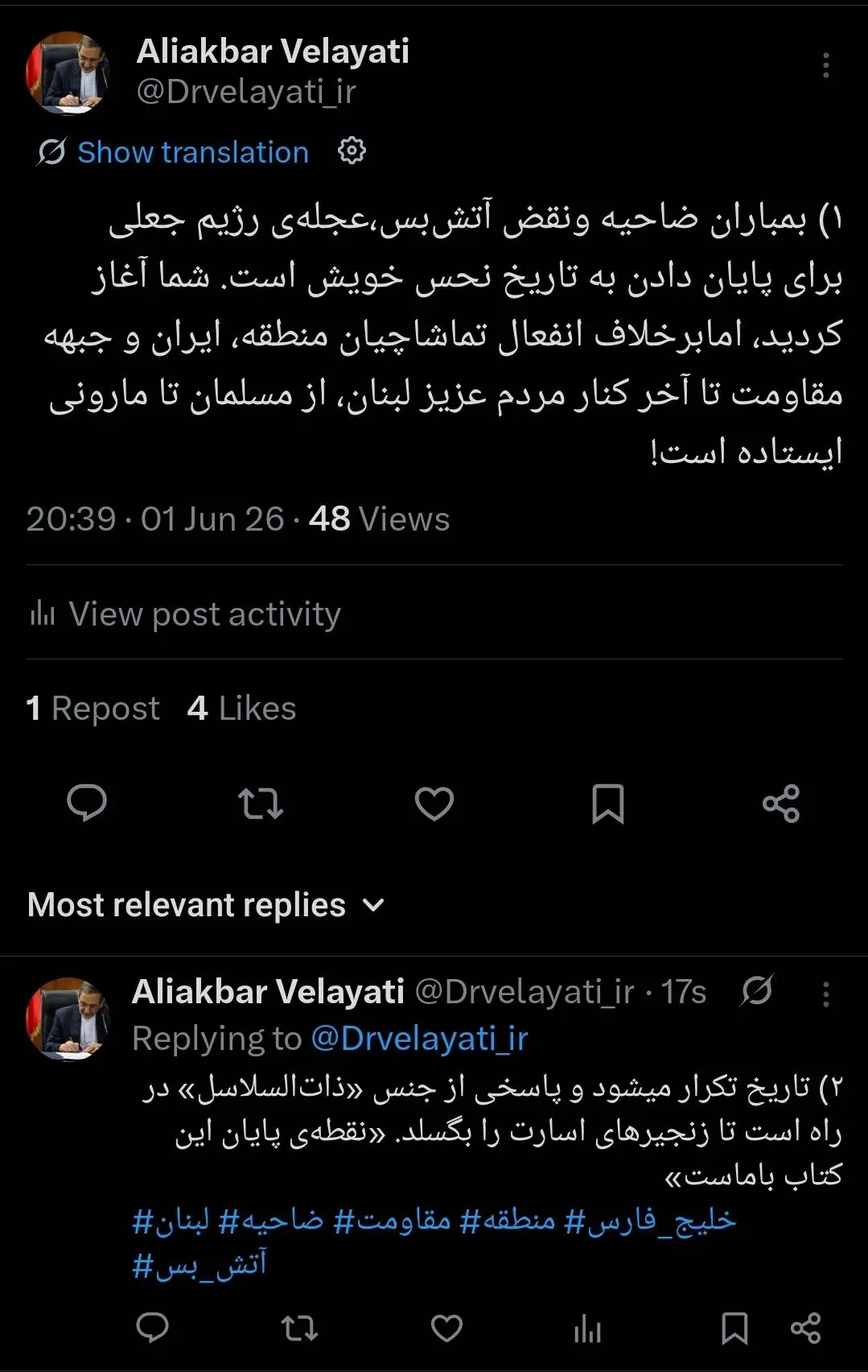 مباران ضاحیه ونقض آتش‌بس