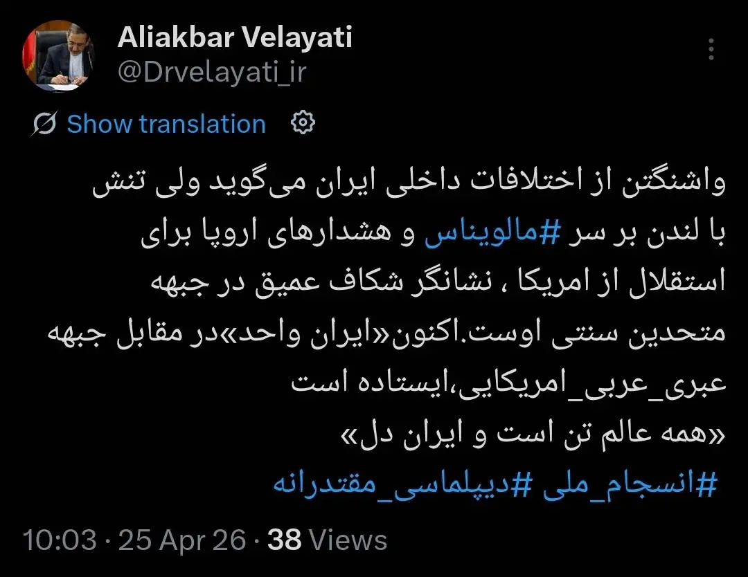 ایران واحد در مقابل جبهه عبری عربی آمریکایی ایستاده است