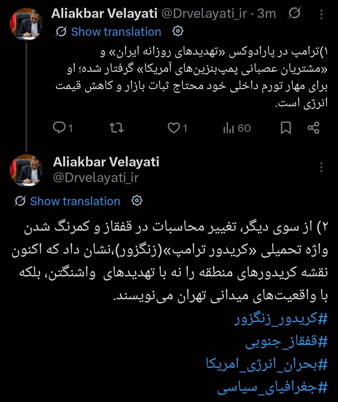 نقشه کریدورهای منطقه را نه با تهدیدهای  واشنگتن، بلکه با واقعیت‌های میدانی تهران می‌نویسند