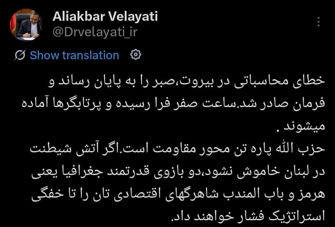 توییت قبل از صلح