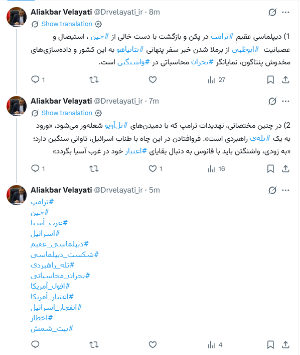 تهدیدات ترامپ که با دمیدن‌های تل‌آویو شعله‌ور می‌شود، ورود به یک تله‌ی راهبردی است