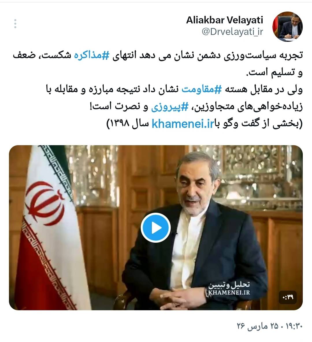 -6398892620956033279Screenshot_۲۰۲۶۰۳۲۵-۱۹۳۰۳۲_X