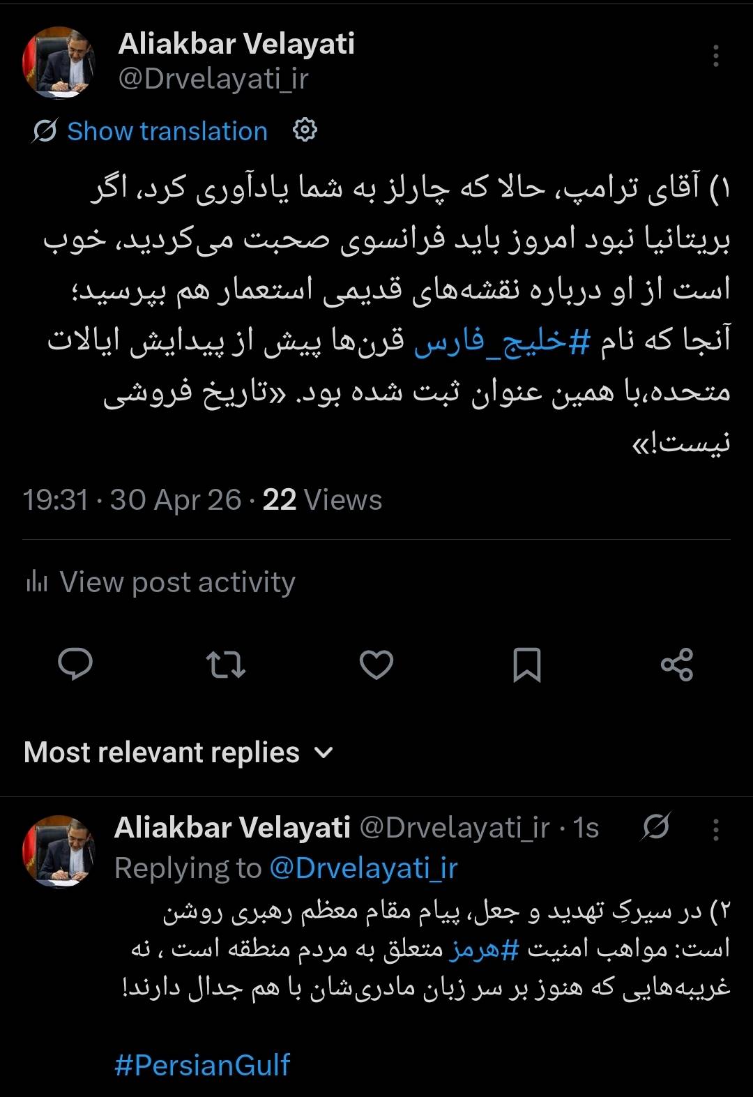 مواهب امنیت هرمز متعلق به مردم منطقه است ، نه غریبه‌هایی که هنوز بر سر زبان مادری‌شان با هم جدال دارند!  آقای ترامپ، حالا که چارلز به شما یادآوری کرد،اگر بریتانیا نبود امروز باید فرانسوی صحبت می‌کردید، خوب است از او درباره نقشه‌های قدیمی استعمار هم بپرسید