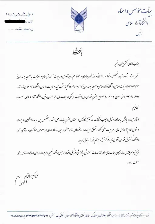 به گزارش پایگاه اطلاع رسانی دکتر ولایتی 