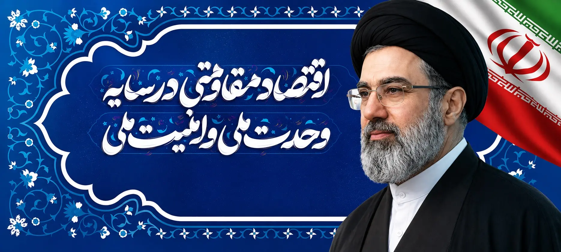 شعار سال 1405