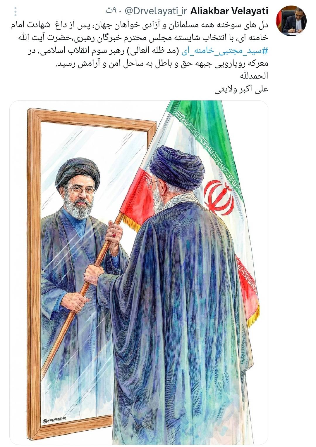 توییت دکتر ولایتی رهبر سوم