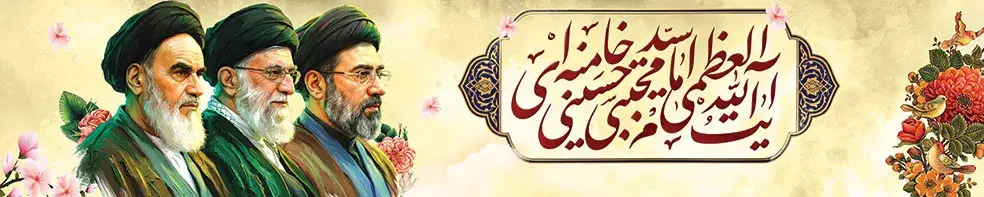 بنر رهبری