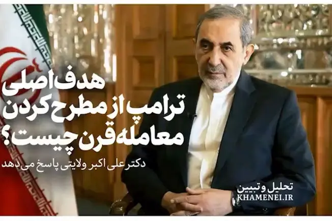 ویدیو-مقایسه مذاکره با مبارزه