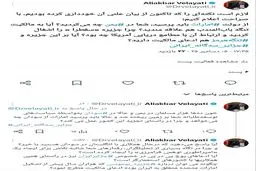 توییت دکتر ولایتی درباره پیام به امارات