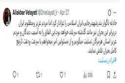 توییت تسلیت دکتر ولایتی درباره حادثه ناگوار بندر شهید رجایی