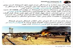 ویدیو-چهارم آذرماه روز حماسه اندیمشک