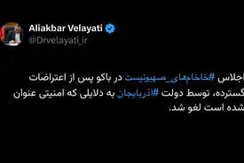 ویدیو-اجلاس ‎خاخام‌های‌صهیونیست در باکو پس از اعتراضات گسترده، توسط دولت ‎آذربایجان به دلایلی که امنیتی عنوان شده است لغو شد