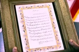 پیام قدردانی رهبر معظم حضرت آیت الله سیدعلی خامنه‌ای (مدظله‌العالی) 
از تیم مذاکره کننده وزارت امور خارجه به سرپرستی دکتر علی اکبر ولایتی وزیر امورخارجه وقت طی مذاکرات اجرای قطعنامه ۵۹۸ سازمان ملل متحد
‌