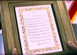 پیام قدردانی رهبر معظم حضرت آیت الله سیدعلی خامنه‌ای (مدظله‌العالی) 
از تیم مذاکره کننده وزارت امور خارجه به سرپرستی دکتر علی اکبر ولایتی وزیر امورخارجه وقت طی مذاکرات اجرای قطعنامه ۵۹۸ سازمان ملل متحد
‌