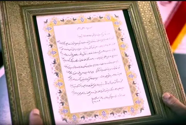 پیام قدردانی رهبر معظم حضرت آیت الله سیدعلی خامنه‌ای (مدظله‌العالی) 
از تیم مذاکره کننده وزارت امور خارجه به سرپرستی دکتر علی اکبر ولایتی وزیر امورخارجه وقت طی مذاکرات اجرای قطعنامه ۵۹۸ سازمان ملل متحد
‌