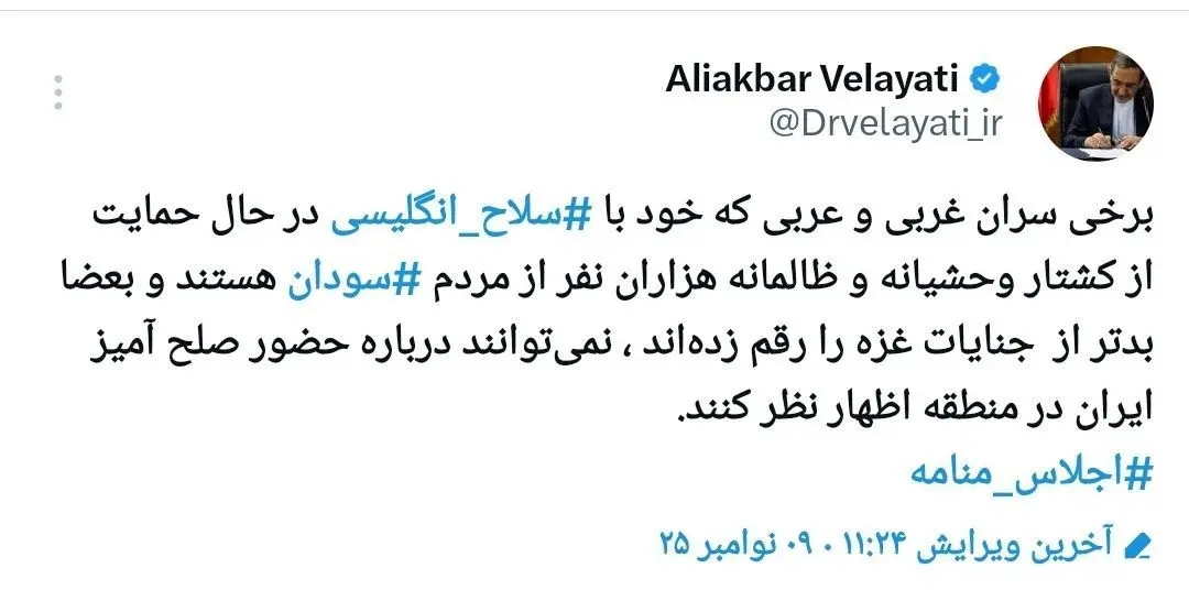 توییت دکتر ولایتی درباره اظهار نظر سران غربی و عربی  در مورد حضور صلح آمیز ایران در منطقه