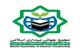 بیانیه دبیر کل مجمع جهانی بیداری اسلامی به مناسبت روز جهانی قدس