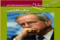 ولایتی: از ماجرای مک ‌فارلین خبر نداشتم