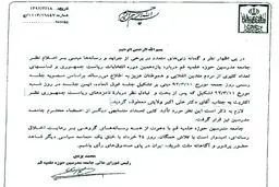 آیت‌الله یزدی: اعلام حمایت اکثریت قاطع جامعه مدرسین از ولایتی +سند