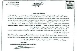 آیت‌الله یزدی: اعلام حمایت اکثریت قاطع جامعه مدرسین از ولایتی +سند