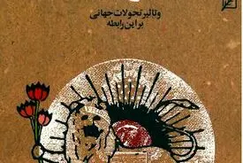 پیشینۀ ارتباط ایران و آمریکا در سدۀ گذشته به قلم دکتر ولایتی