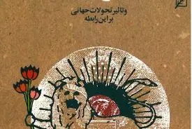 پیشینۀ ارتباط ایران و آمریکا در سدۀ گذشته به قلم دکتر ولایتی