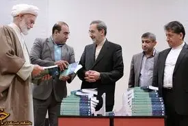 آغاز همایش بزرگداشت کتاب قانون در تهران