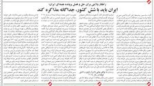 راهکار ولايتی برای حل و فصل پرونده هستهای ايران