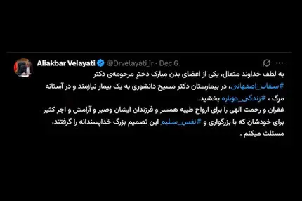 ویدیو-حادثه تلخ ، پایان شیرین