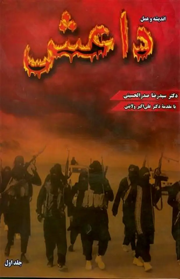 داعش کار خوارج زمان را امروز انجام می‌دهد/ سرکنسول آمریکا در کویته مدارس طالبانی را تأسیس کرد