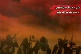 داعش کار خوارج زمان را امروز انجام می‌دهد/ سرکنسول آمریکا در کویته مدارس طالبانی را تأسیس کرد
