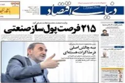 تحليل ولايتی از سه چالش در مذاكرات هسته‌ای