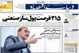 تحليل ولايتی از سه چالش در مذاكرات هسته‌ای