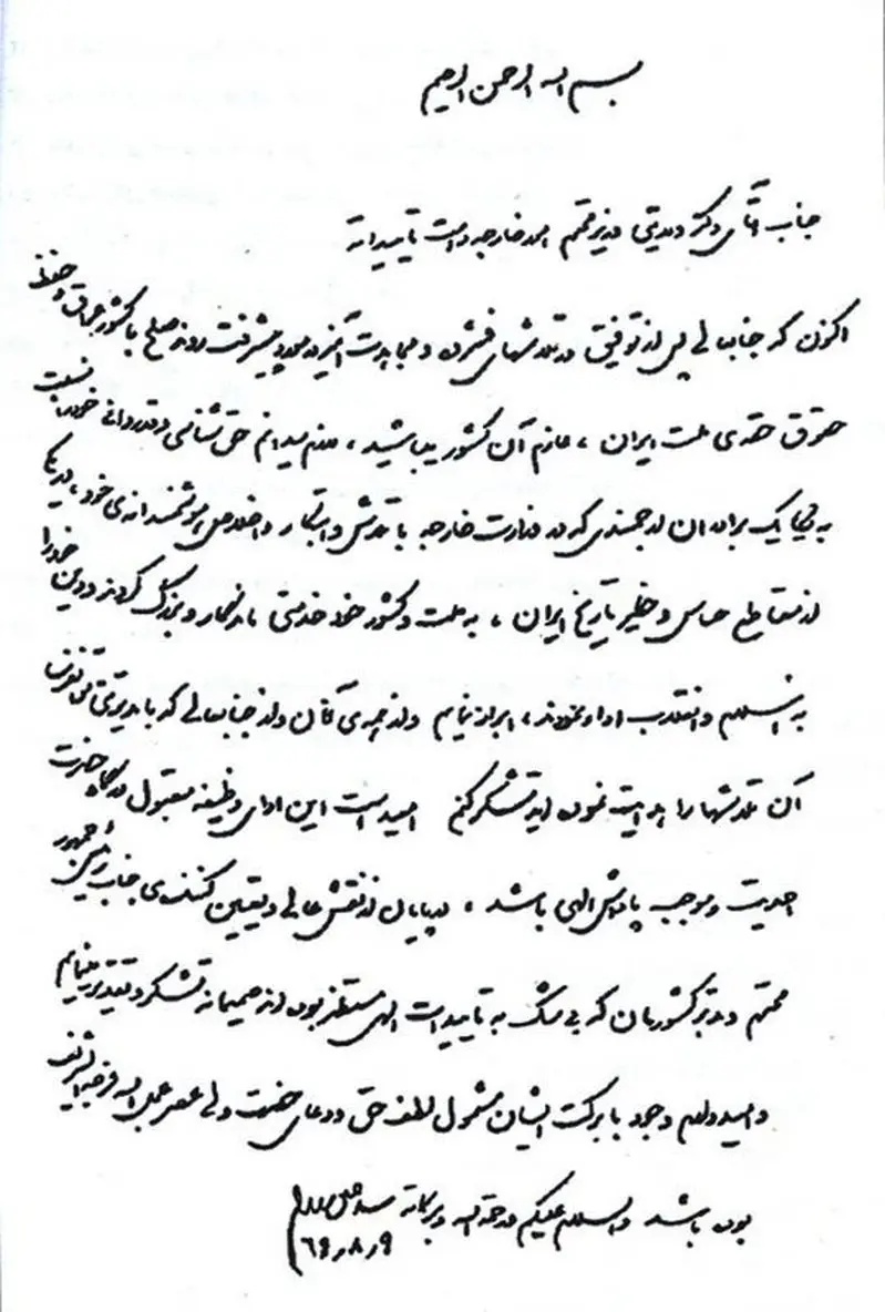 تقدیر رهبری از ولایتی، روحانی و ظریف در سال 1369