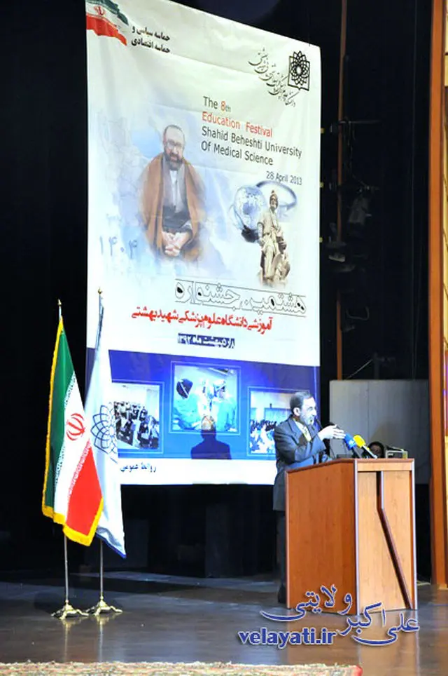 جشنواره آموزش دانشگاه شهید بهشتی