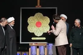 گزارش تصویری  مراسم گرامیداشت دهمین سالگرد شهادت شهید عماد مغنیه