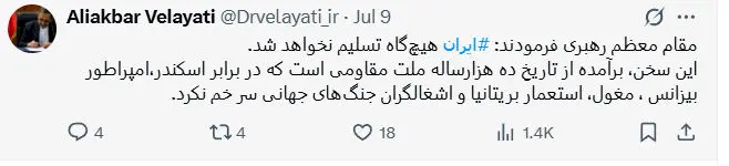 توییت دکتر ولایتی درباره پیام مقام معظم رهبری