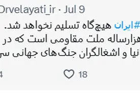 توییت دکتر ولایتی درباره پیام مقام معظم رهبری