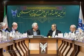 سخنرانی دکتر ولایتی در اولین شورای دانشگاه آزاد اسلامی در دوره جدید