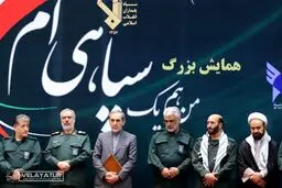 حضور دکتر ولایتی در همایش من یک سپاهی‌ام