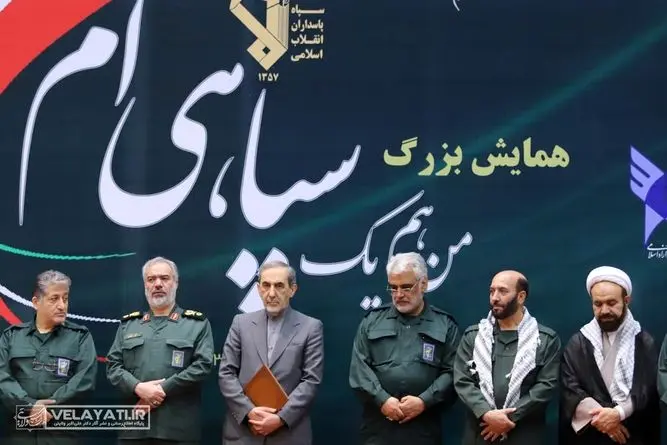 حضور دکتر ولایتی در همایش من یک سپاهی‌ام