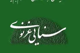 سنایی غزنوی