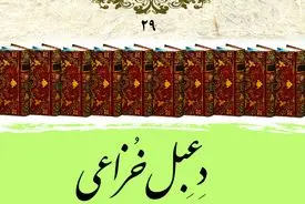 دعبل خزاعی