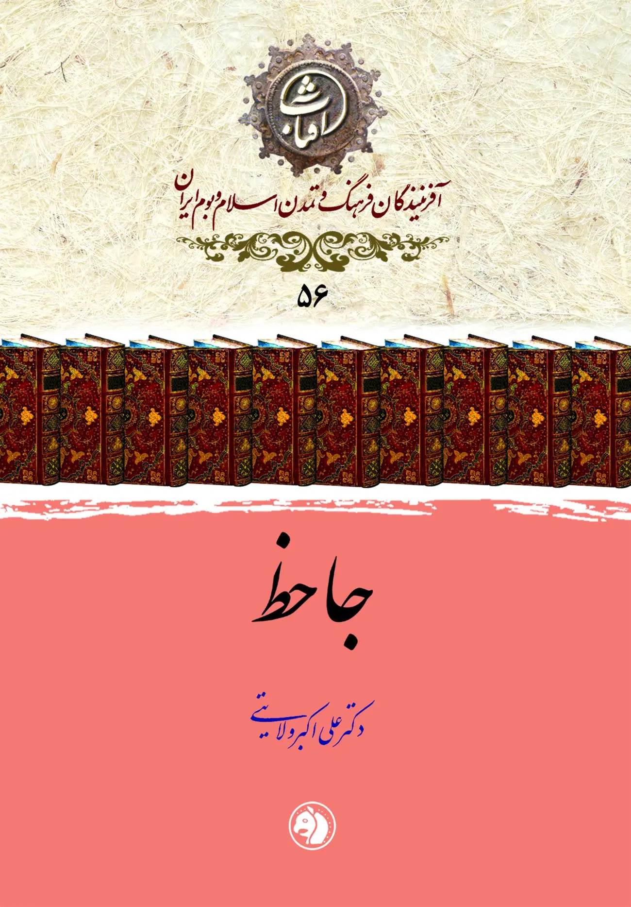 جاحظ