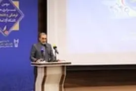 سومین نشست سراسری معاونان فرهنگی و دانشجویی دانشگاه آزاد اسلامی