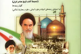 بیداری اسلامی: خیزش هویت دینی و سیاسی در جهان اسلام معاصر